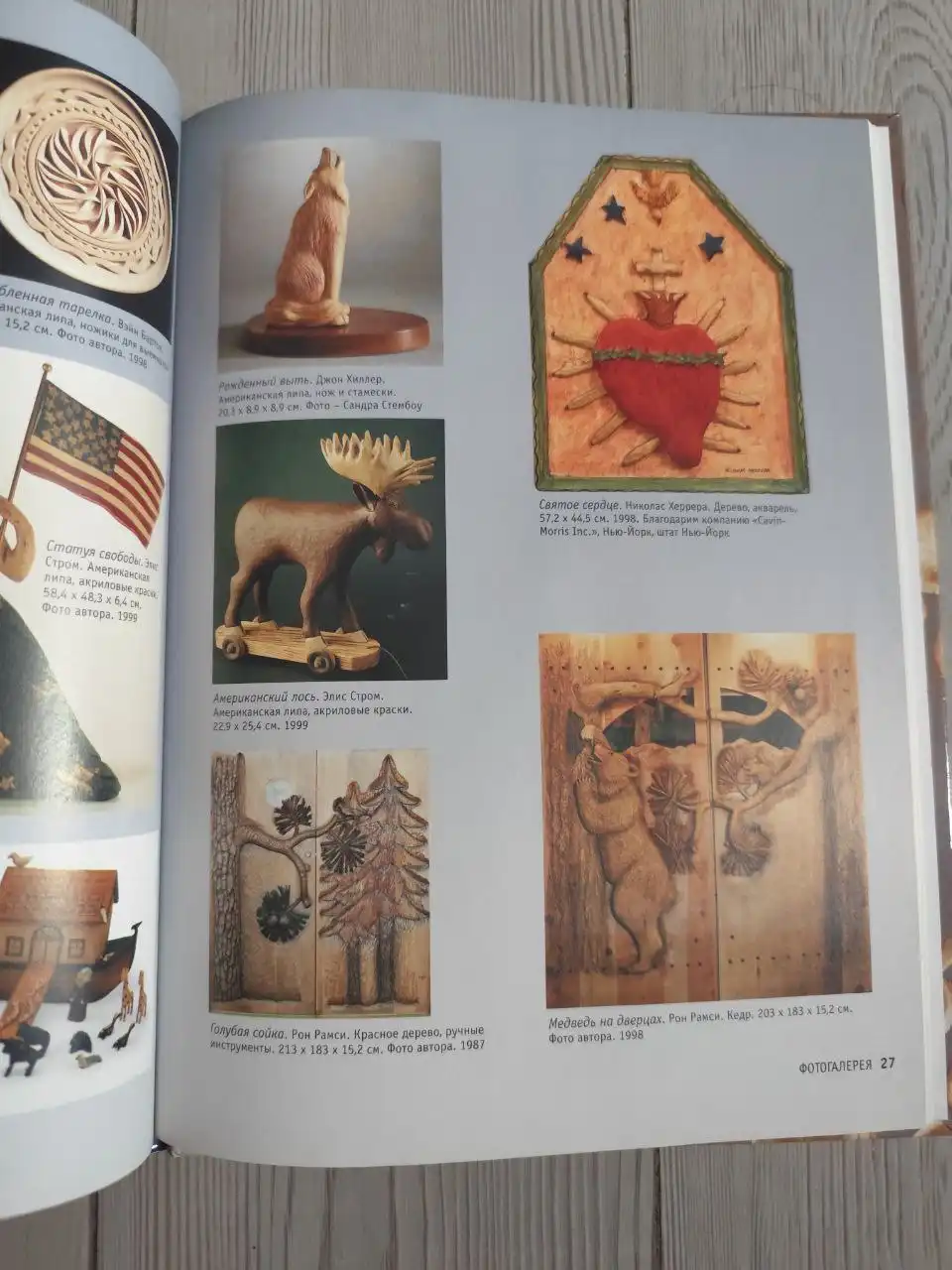 Поделки из дерева - Хобби и отдых в Москва