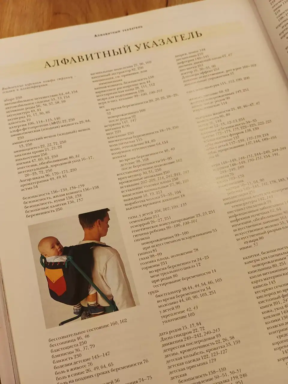 Книга 'Мать и дитя' подарочный вариант - Книги (Барахолка) в Москва