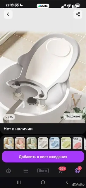 Продам детскую горку для подмывания в раковине - Детская одежда и обувь в Москва