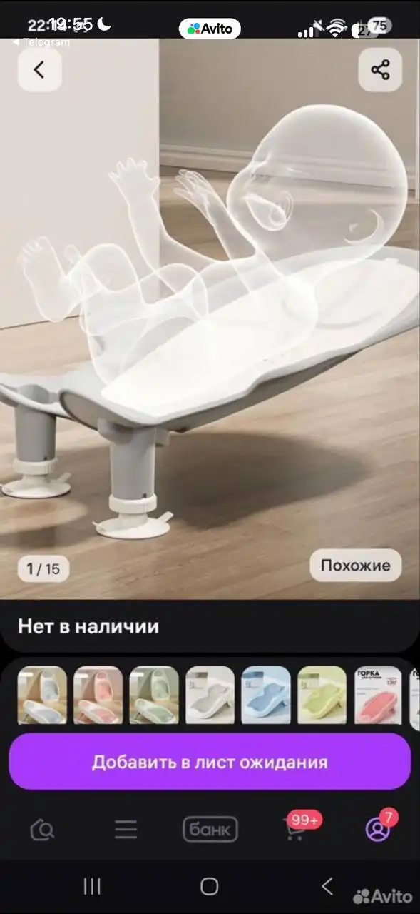 Продам детскую горку для подмывания в раковине - Гигиена и уход (Товары для детей) в Москва