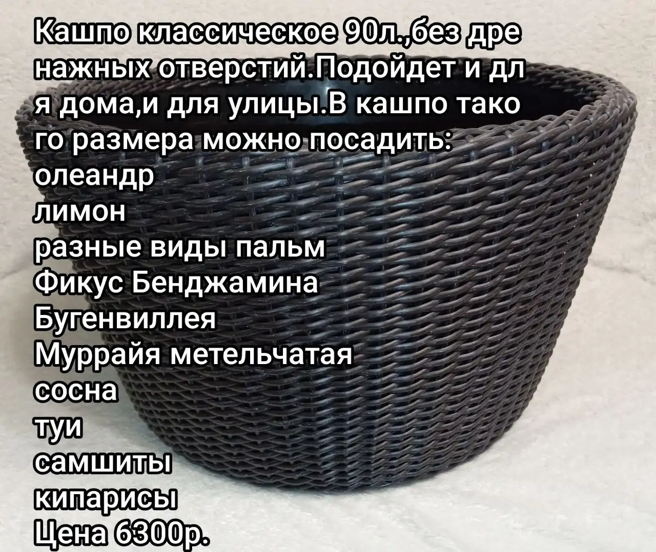 Изделия ручной работы из искусственного ротанга от Анны - Хобби и отдых в Наро-Фоминск
