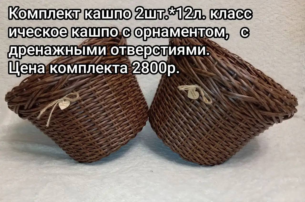 Изделия ручной работы из искусственного ротанга от Анны - Хобби и отдых в Наро-Фоминск