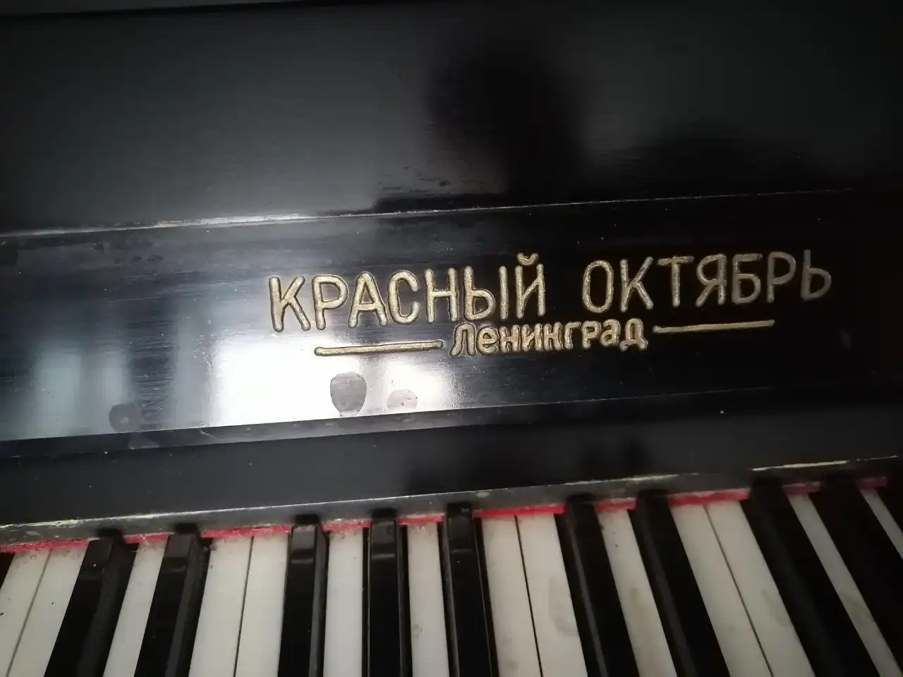Пианино Красный Октябрь 1951 года - Музыкальные инструменты (Барахолка) в Москва