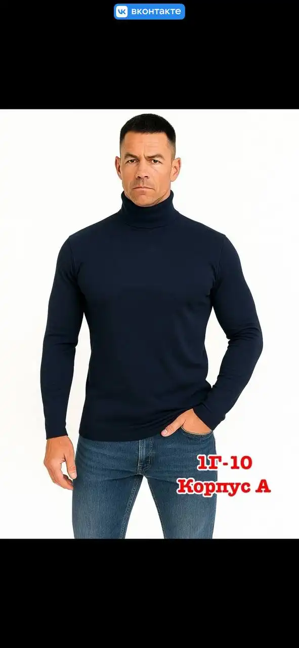 Водолазка из флиса - Верхняя одежда (Одежда) в Москва