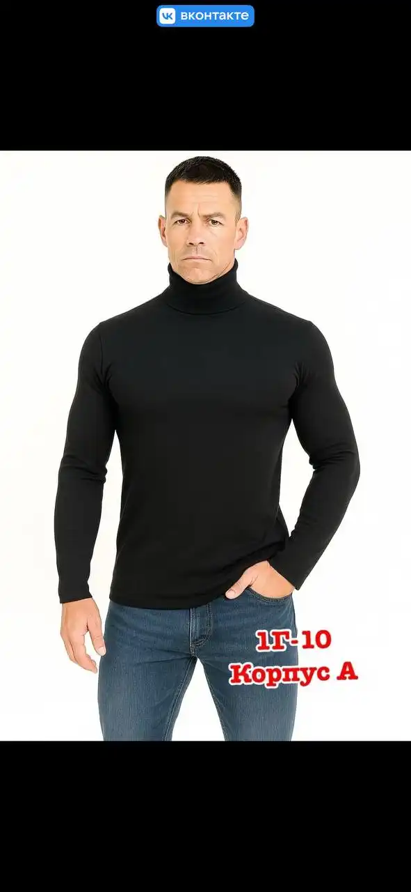 Водолазка из флиса - Верхняя одежда (Одежда) в Москва