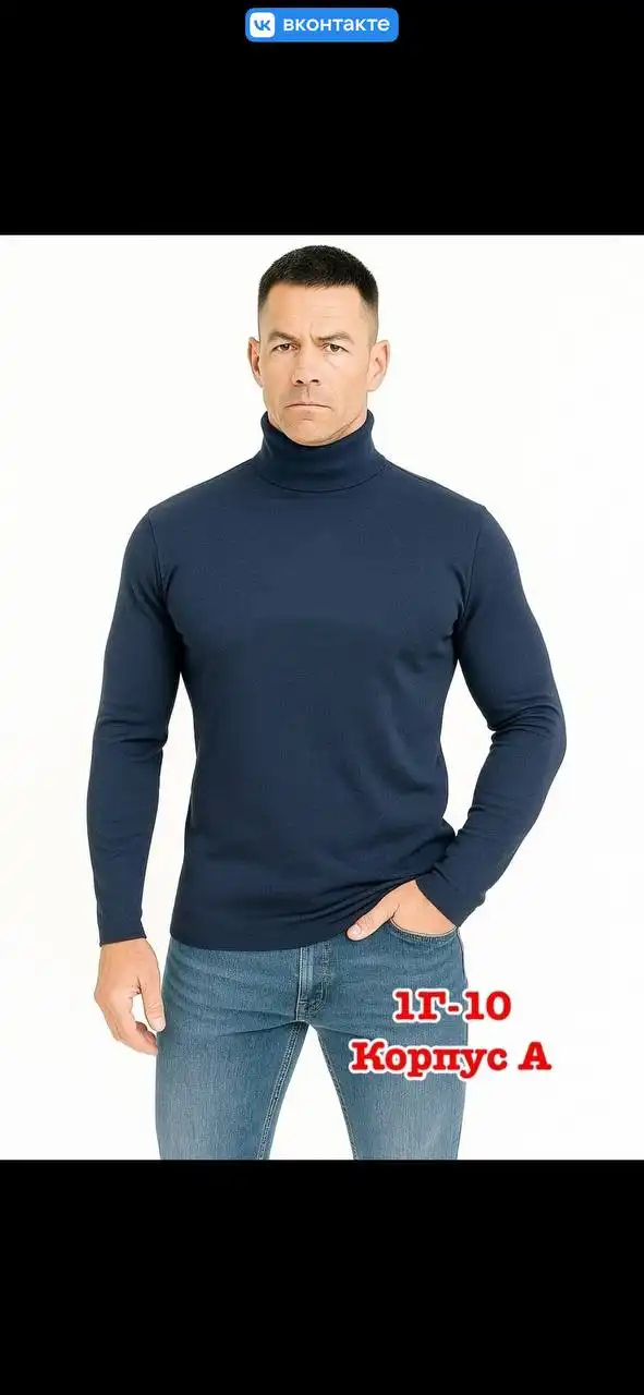 Водолазка из флиса - Верхняя одежда (Одежда) в Москва