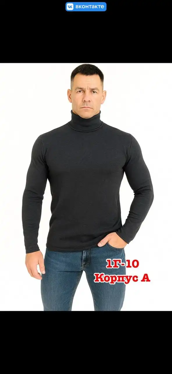 Водолазка из флиса - Верхняя одежда (Одежда) в Москва