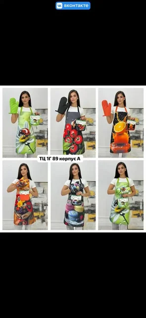 Набор фартук прихватка варежка - Рюкзаки в Москва