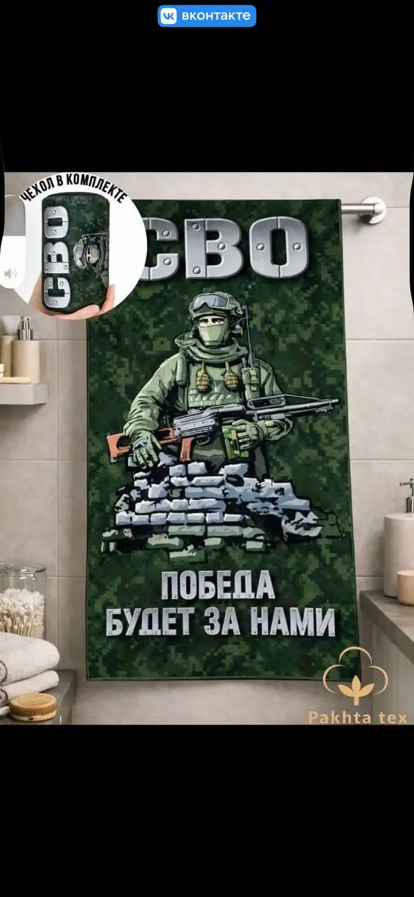 Полотенце для бани в подарочной сумочке - Барахолка в Москва