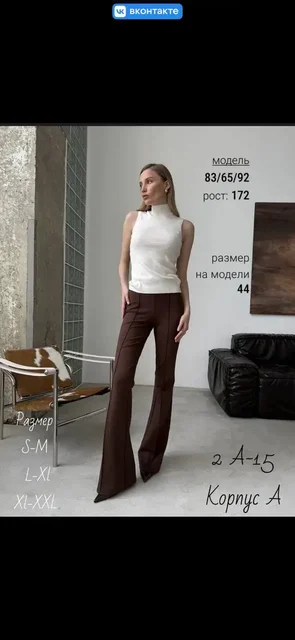 ЛЕГГИНСЫ КЛЁШ - Женская одежда в Москва