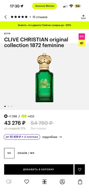 Духи CLIVE CHRISTIAN original collection 1872 feminine - Рюкзаки в Москва