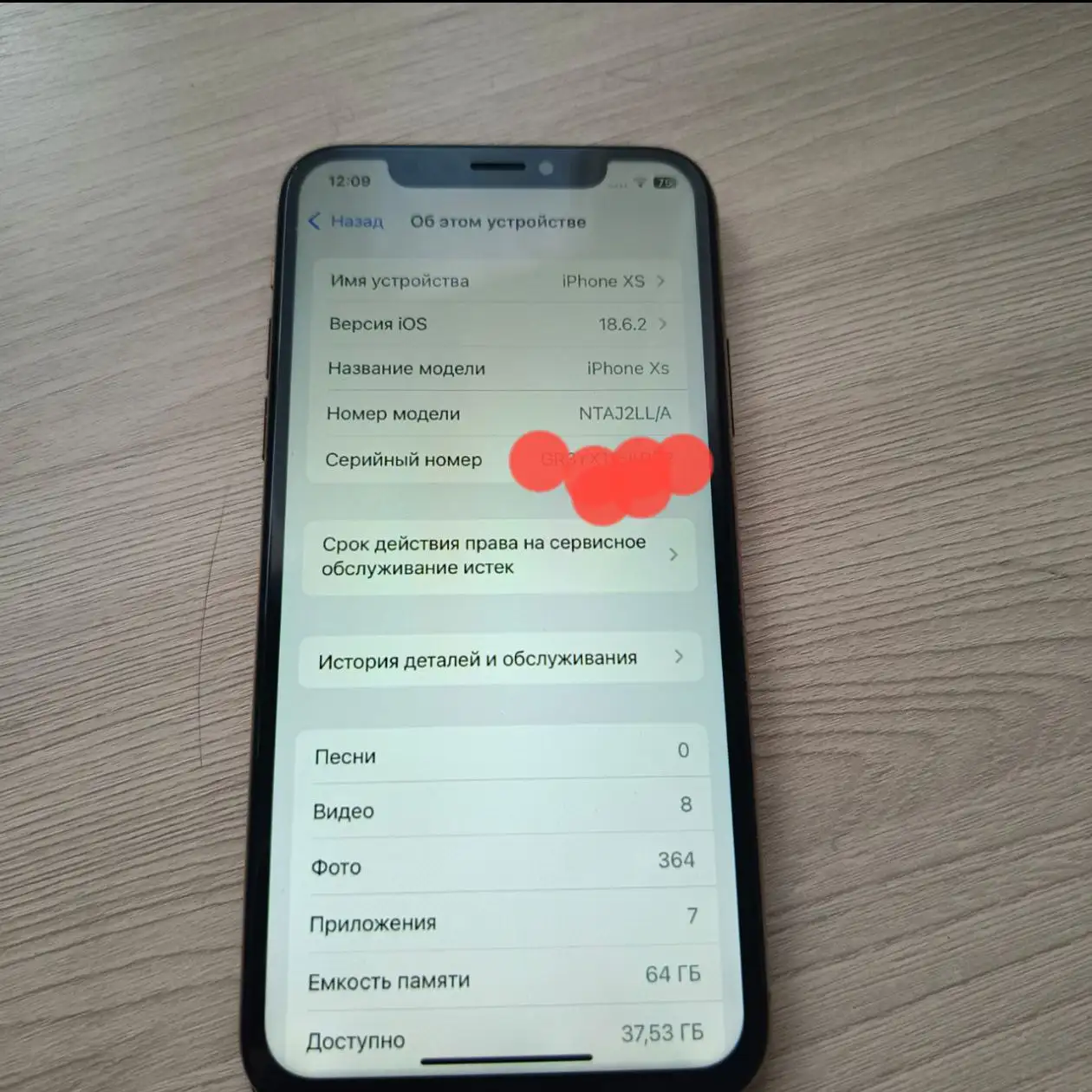 Продам или обменяю iPhone XS - Смартфоны (Электроника) в Москва