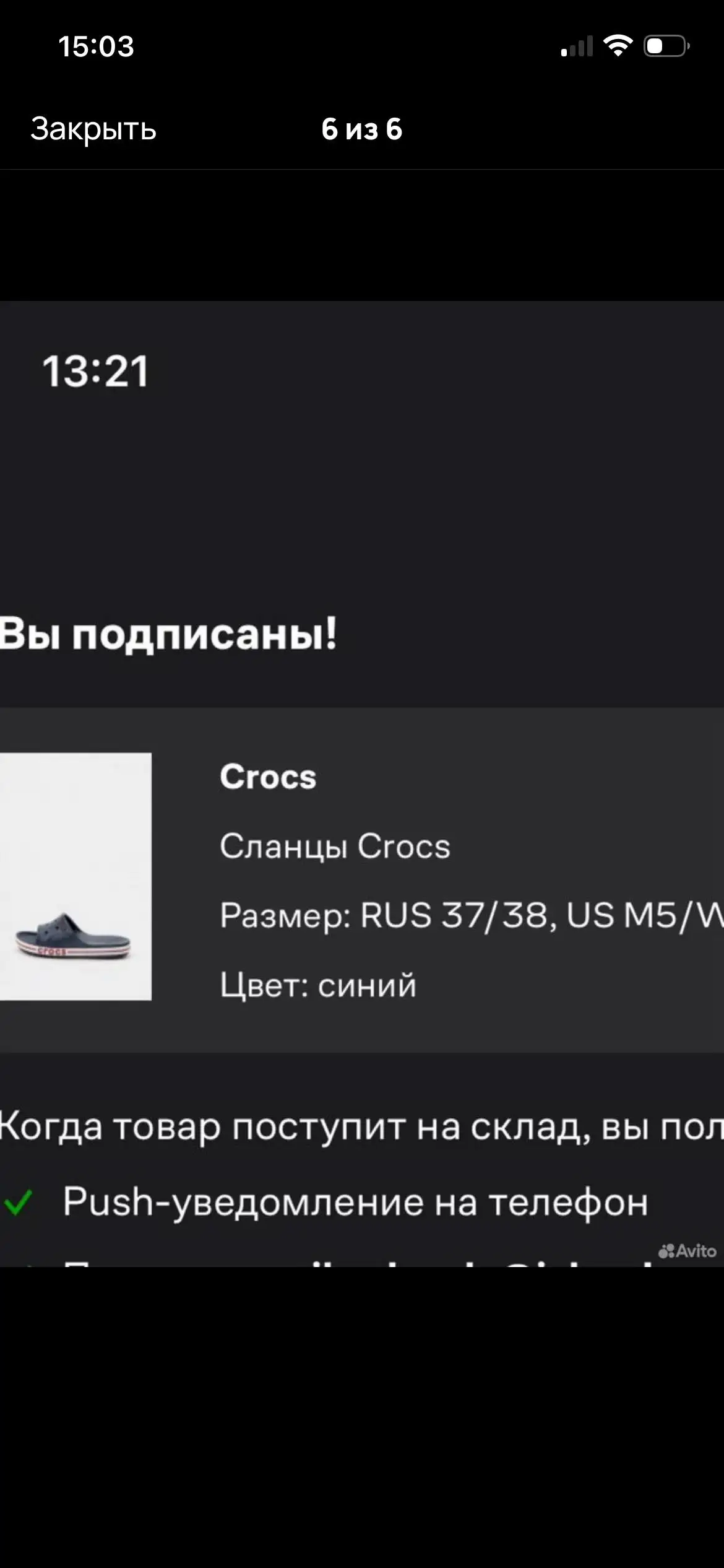 Продажа в Ясенево - Барахолка в Москва