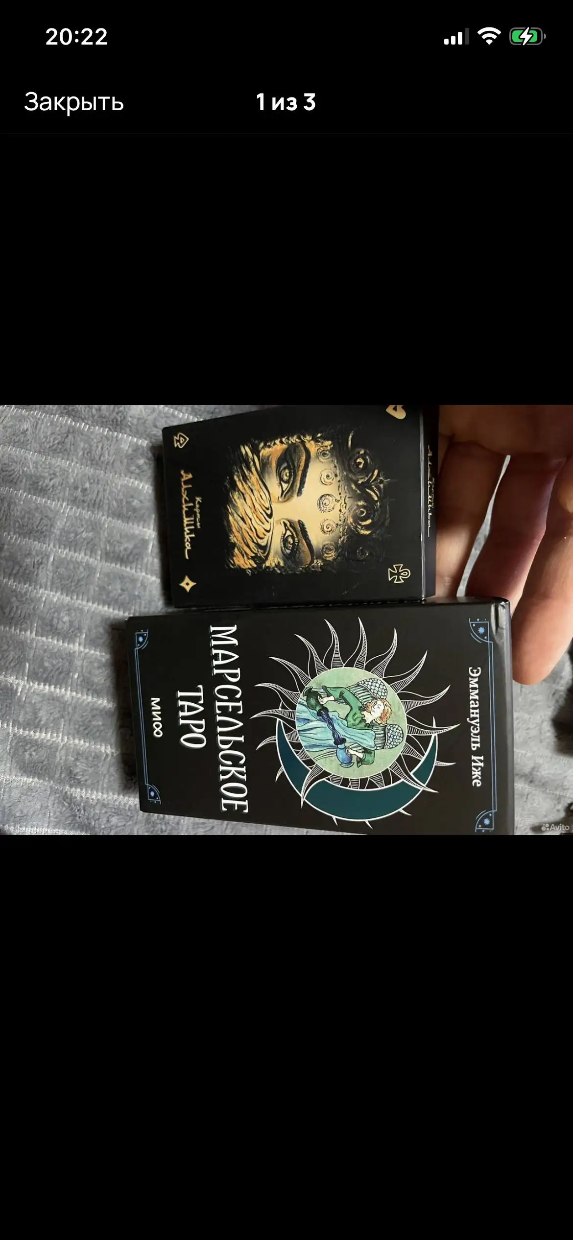 Продажа в Ясенево - Барахолка в Москва