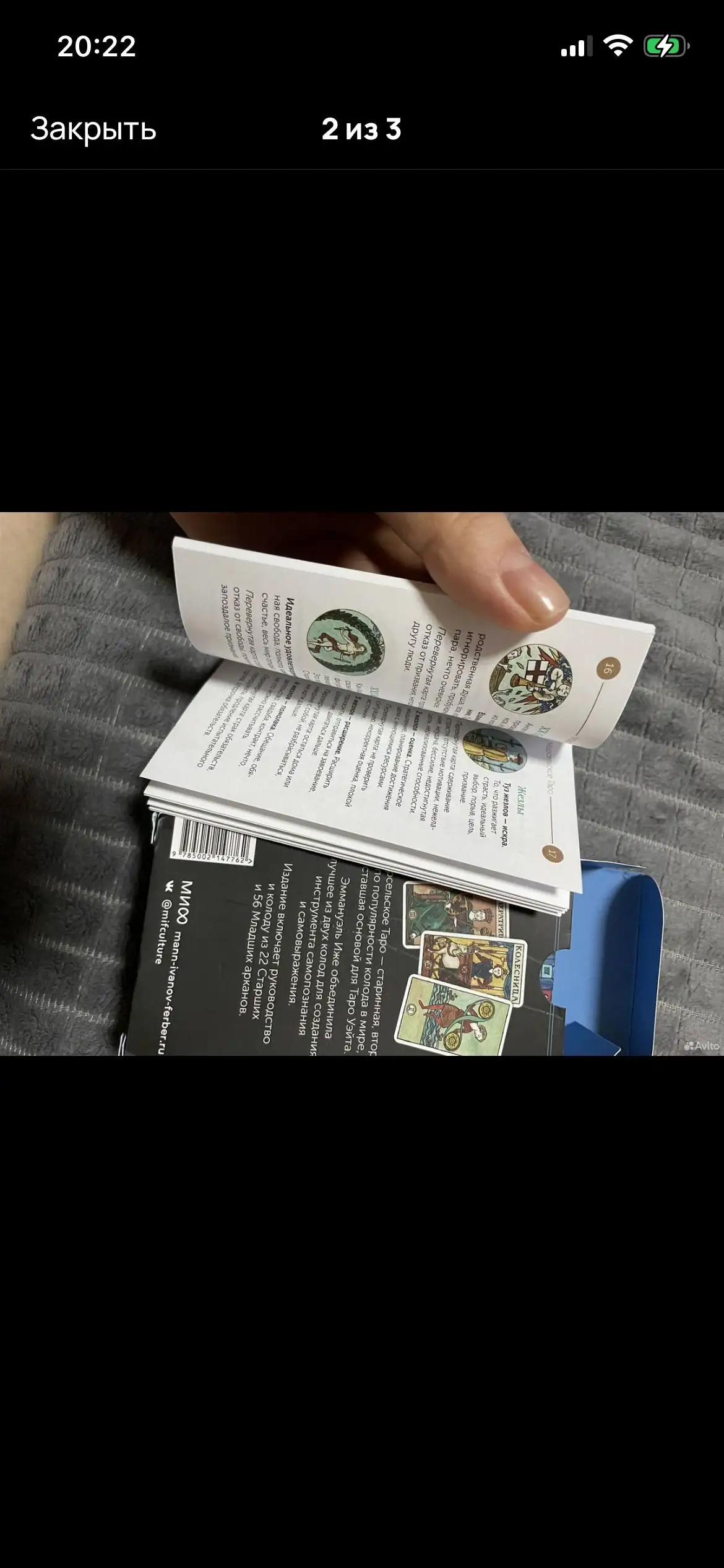 Продажа в Ясенево - Барахолка в Москва