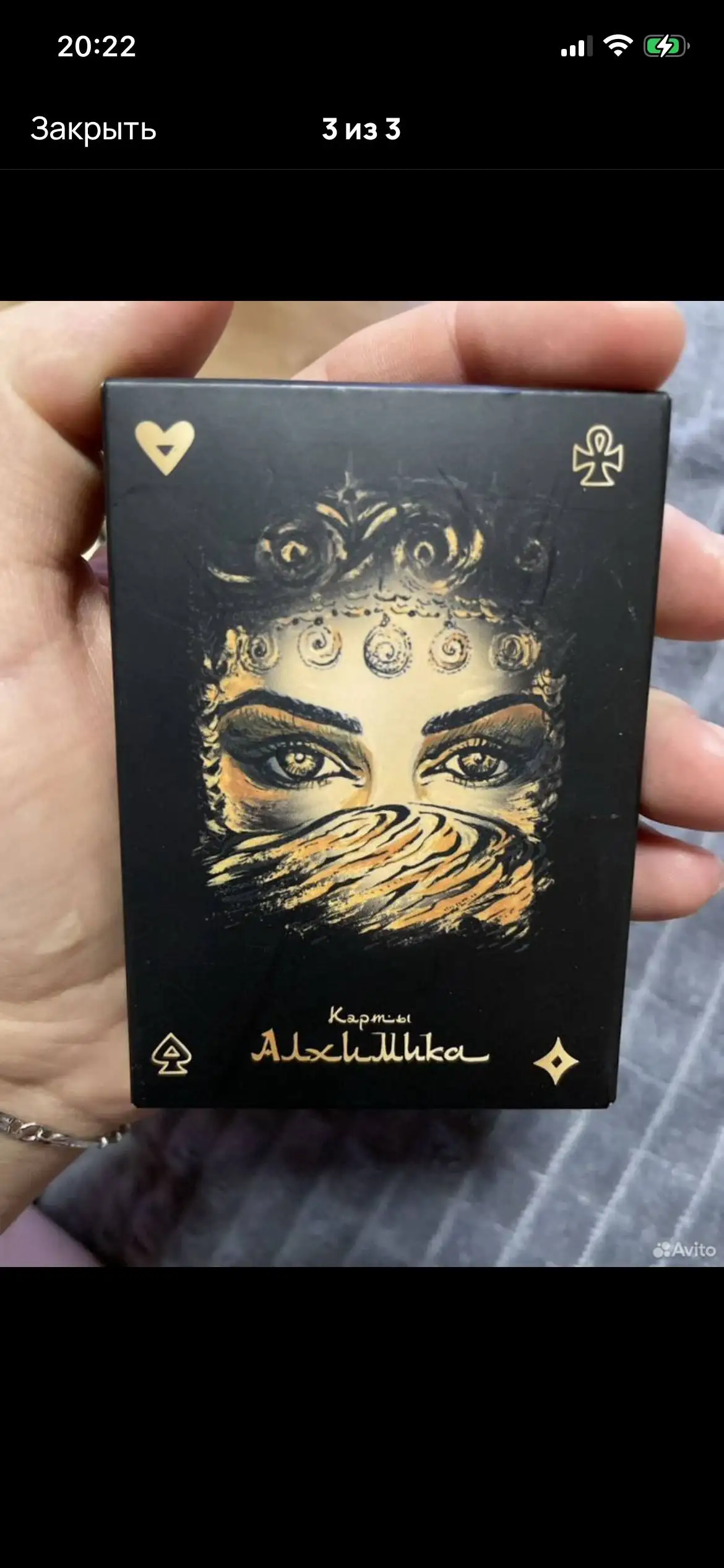 Продажа в Ясенево - Барахолка в Москва