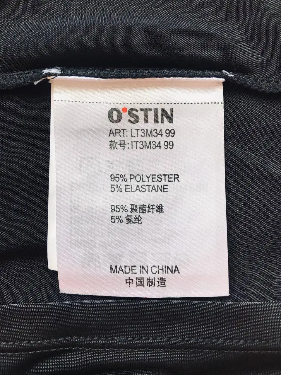 Блузка OSTIN новая с бархатными мушками - Женская одежда (Одежда) в Москва