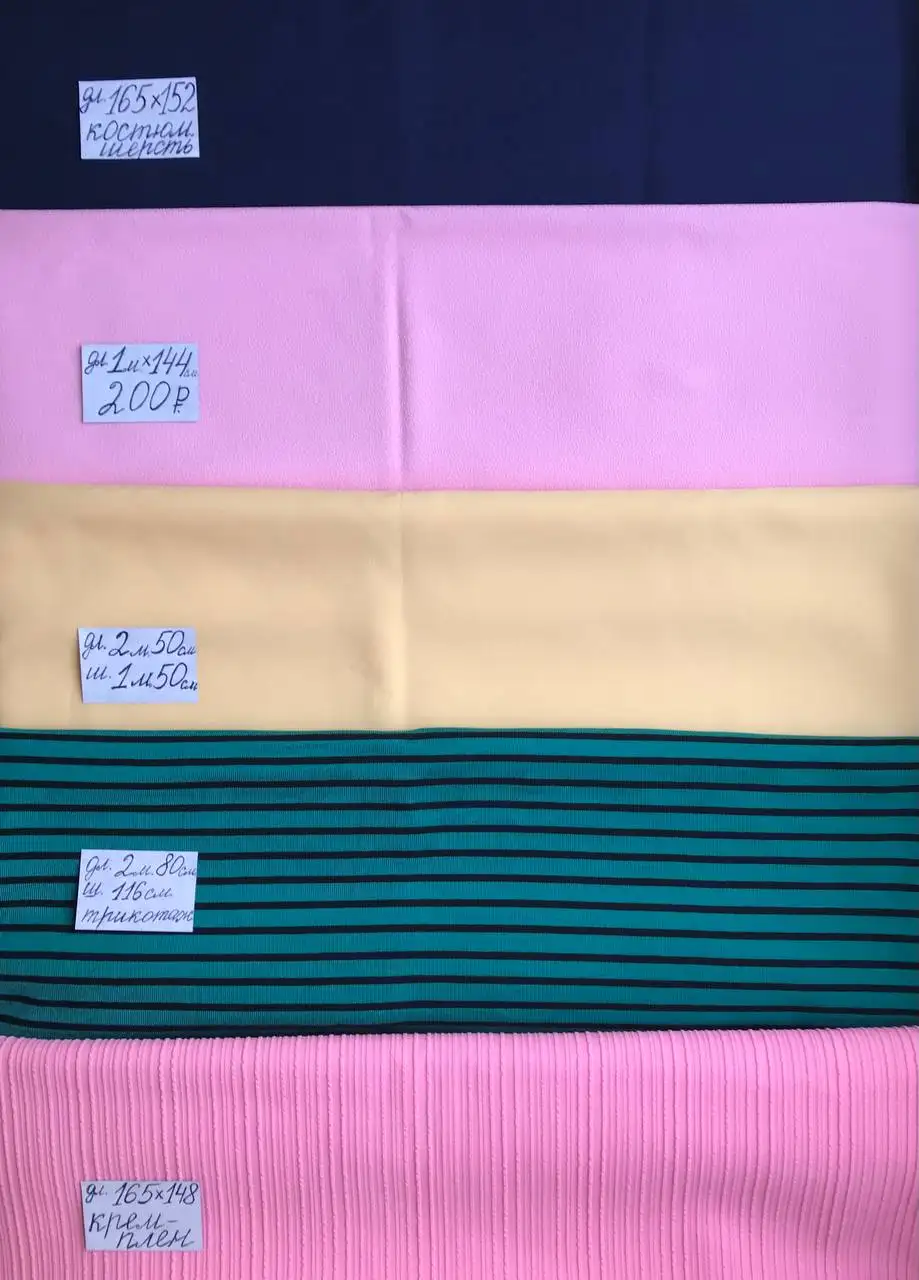 Продажа остатков тканей - Текстиль (Барахолка) в Москва