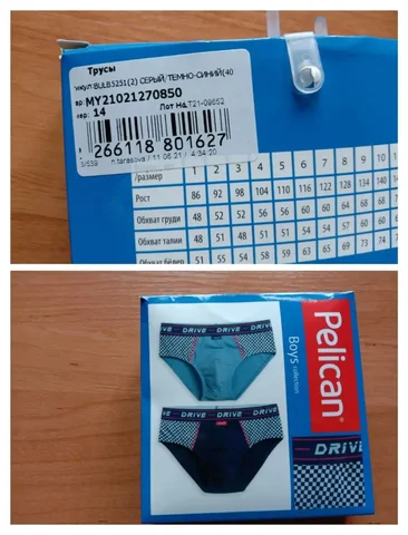 Новые трусы для подростка 14 лет, бренд Пеликан - Брюки в Москва