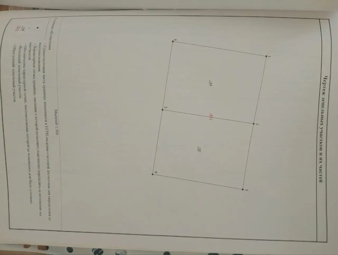 Земельный участок в Ростовском районе Ярославской области - Земельные участки (Недвижимость) в Ростов