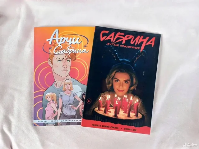 Продажа комиксов о Сабрине - частное объявление в Красноуфимск