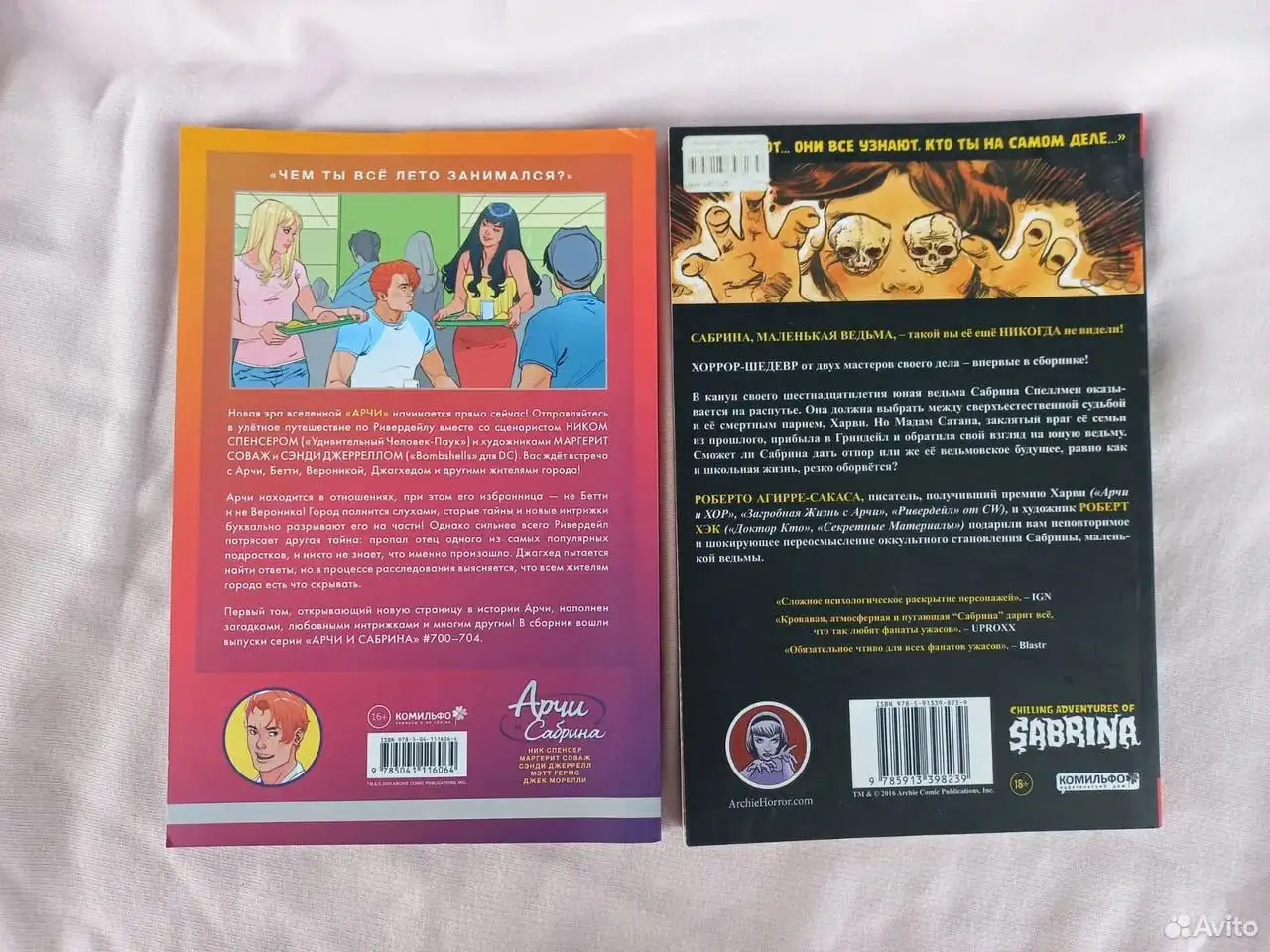 Продажа комиксов о Сабрине - Комиксы (Хобби и отдых) в Красноуфимск