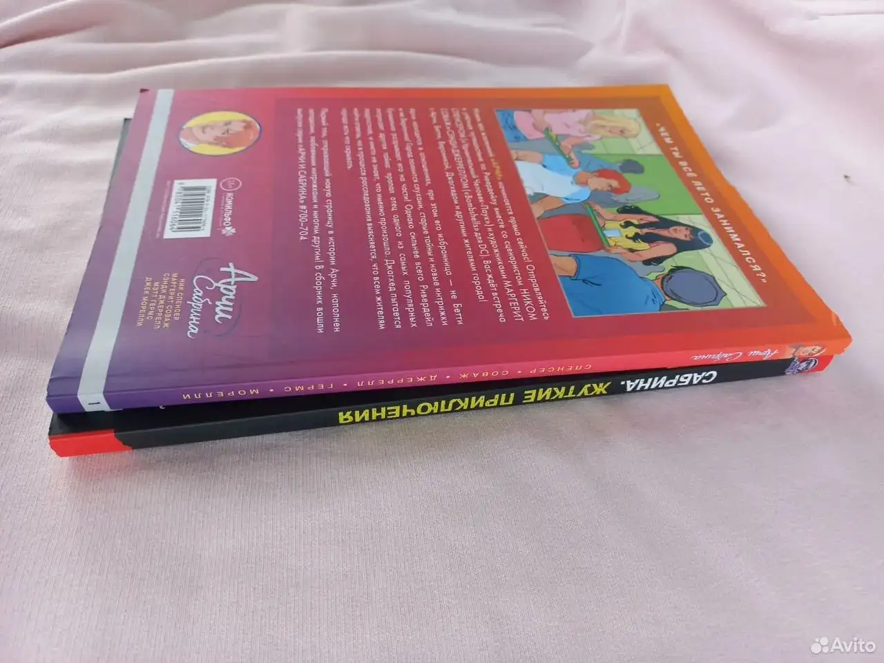 Продажа комиксов о Сабрине - Комиксы (Хобби и отдых) в Красноуфимск