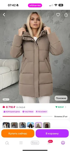 Пуховик новый 46-48 размер - Брюки в Москва