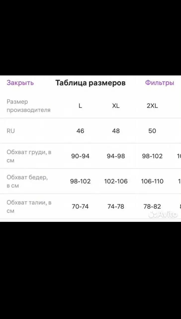 Пуховик новый 46-48 размер - Верхняя одежда (Одежда) в Москва