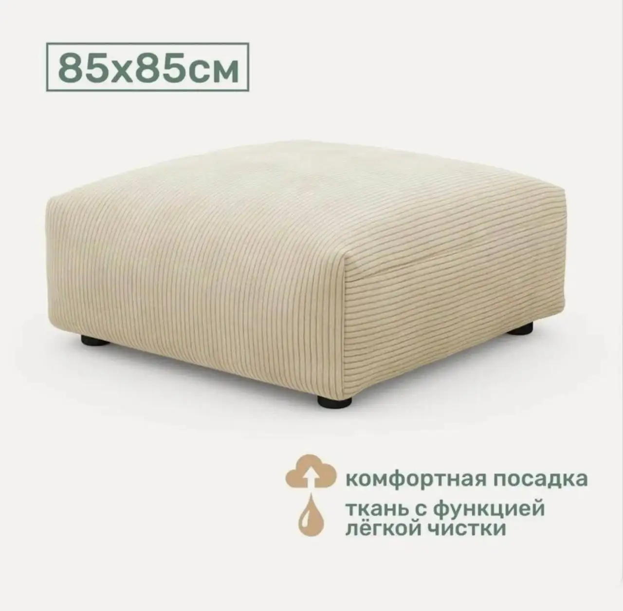 Продажа пуфика - Мебель (Барахолка) в Москва