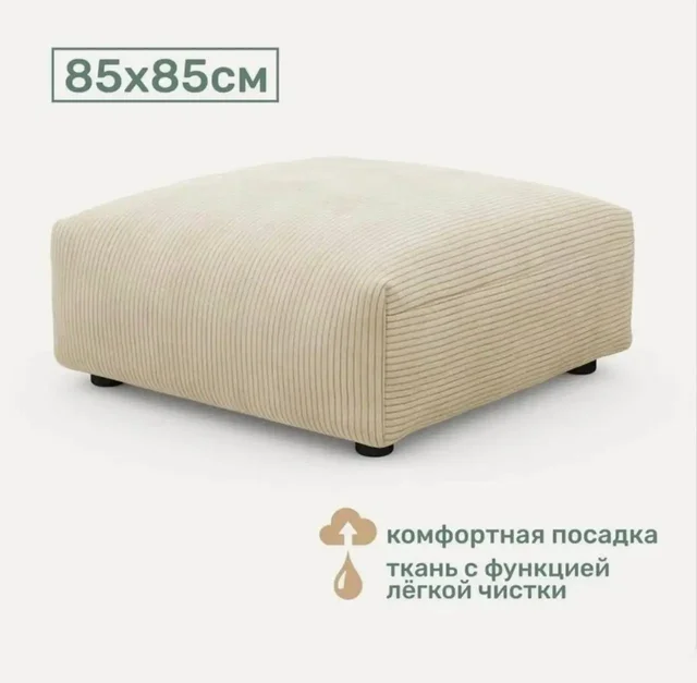 Продажа пуфика - Подарочные наборы в Москва