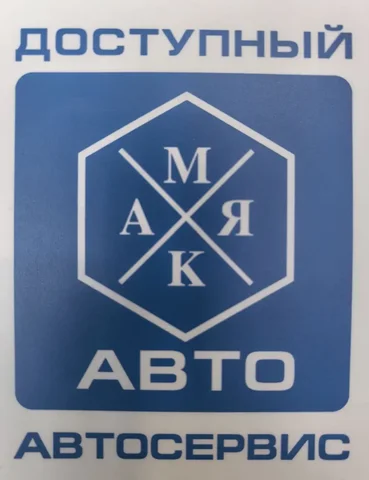 Требуется автомеханик в техцентр МАЯК в Химках - Автосервис в Химки