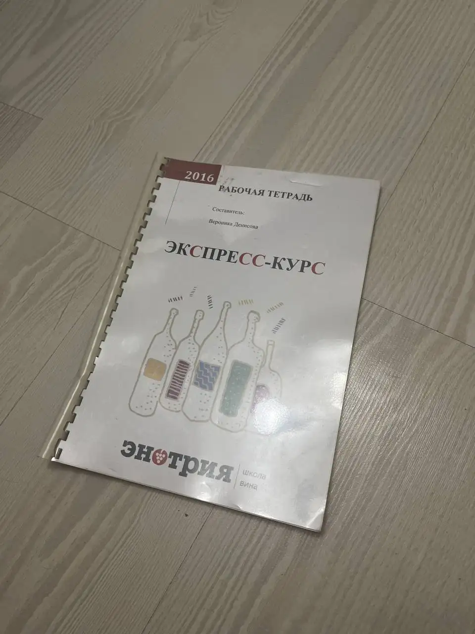 Продажа книг по виноделию - Книги (Хобби и отдых) в Москва