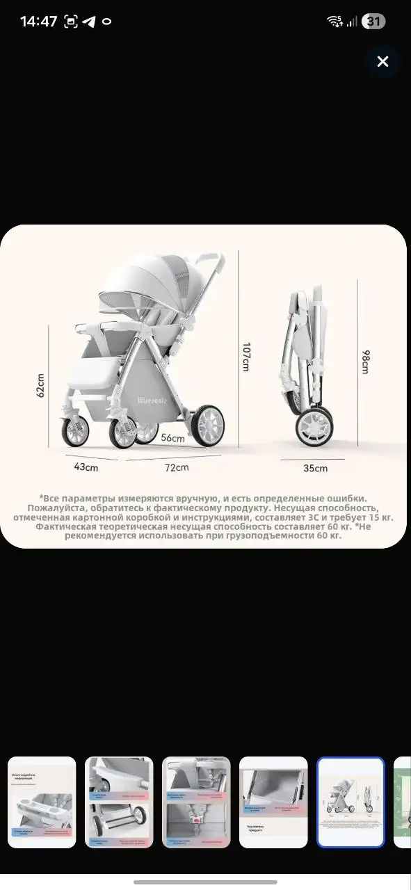 Продажа прогулочной коляски с подарком - Коляски (Товары для детей) в Москва