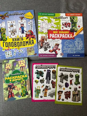 Книга-головоломка, раскраски и наклейки - Косметика и парфюмерия в Москва