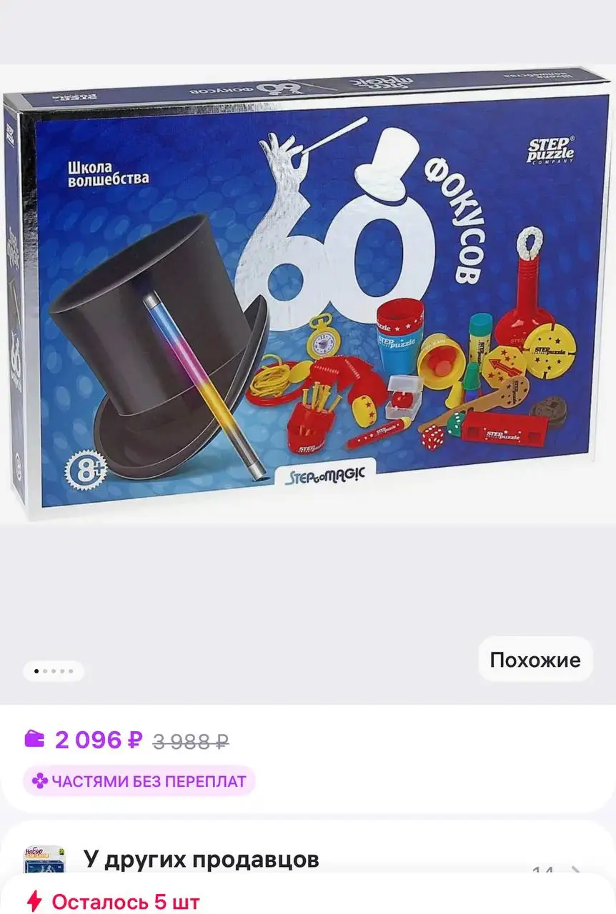 Книги и игра в новом состоянии - Книги и игры (Барахолка) в Москва