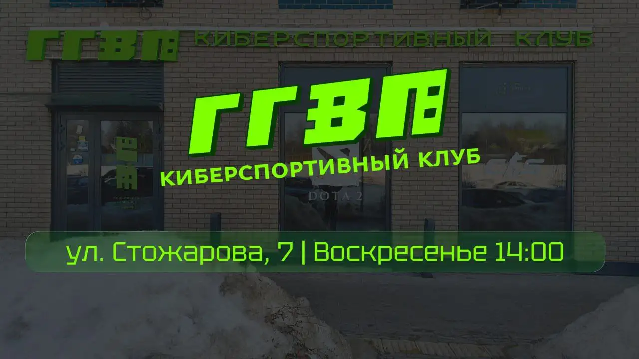 Ищем администратора в компьютерном клубе GGWP - Администратор (Работа) в Москва