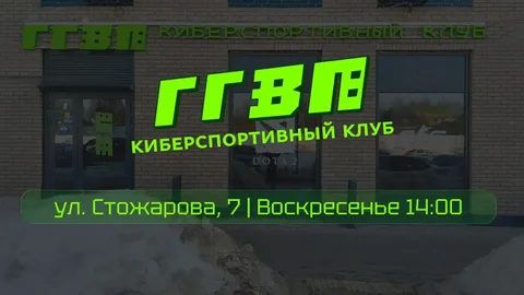 Ищем администратора в компьютерном клубе GGWP - частное объявление в Москва
