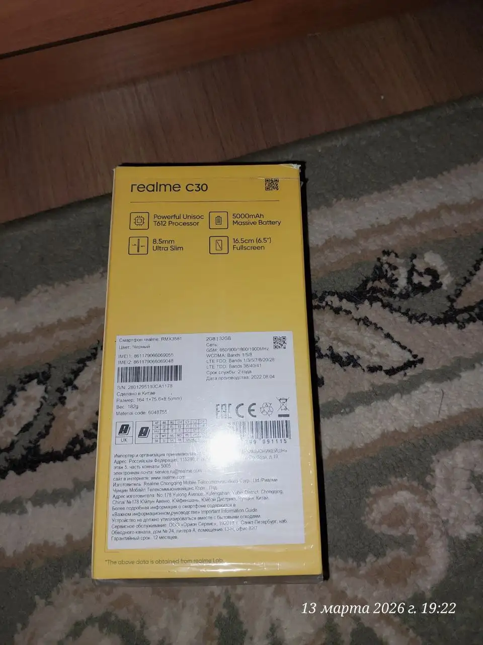 Продажа Realmi C30 6/64g - Смартфоны (Электроника) в Москва