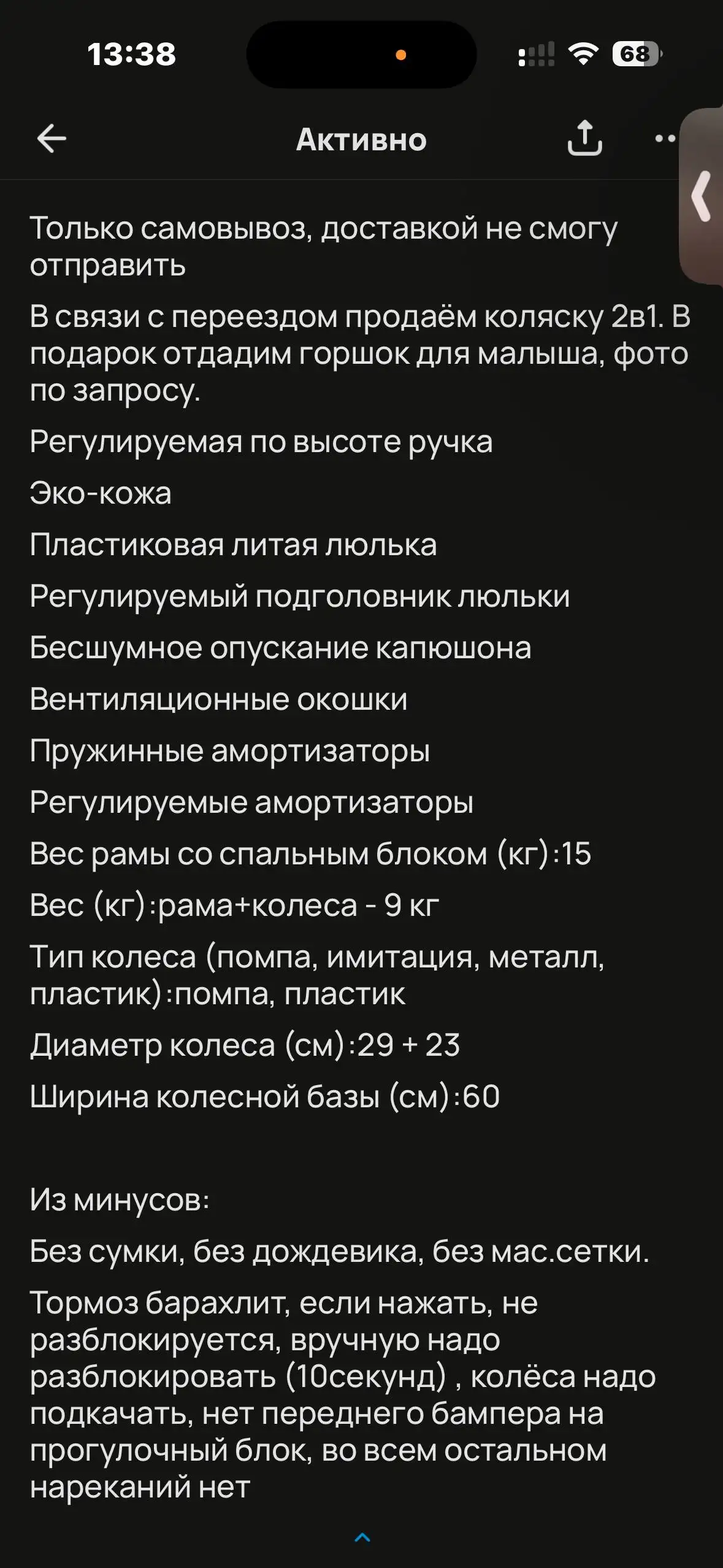 Товар из барахолки с самовывозом - Барахолка в Красногорск
