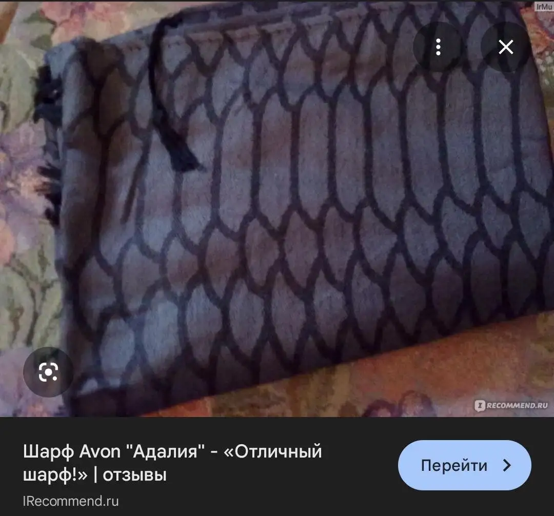 Куплю серый шарф Avon Адалия - Аксессуары (Одежда) в Москва