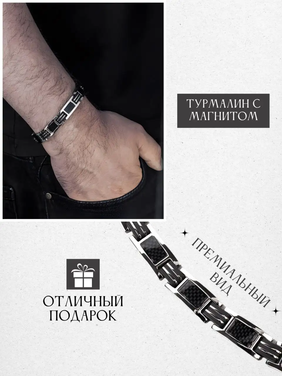 Мужской браслет из нержавеющей стали с магнитами - Барахолка в Москва