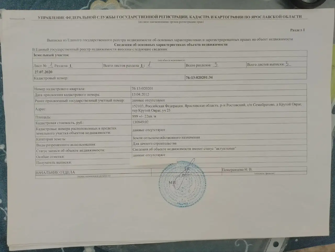 Участок в деревне Крутой Овраг - Земельные участки (Недвижимость) в Крутой Овраг