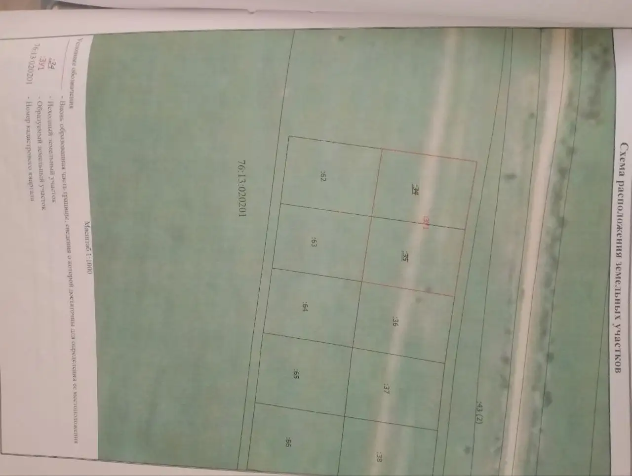 Участок в деревне Крутой Овраг - Земельные участки (Недвижимость) в Крутой Овраг