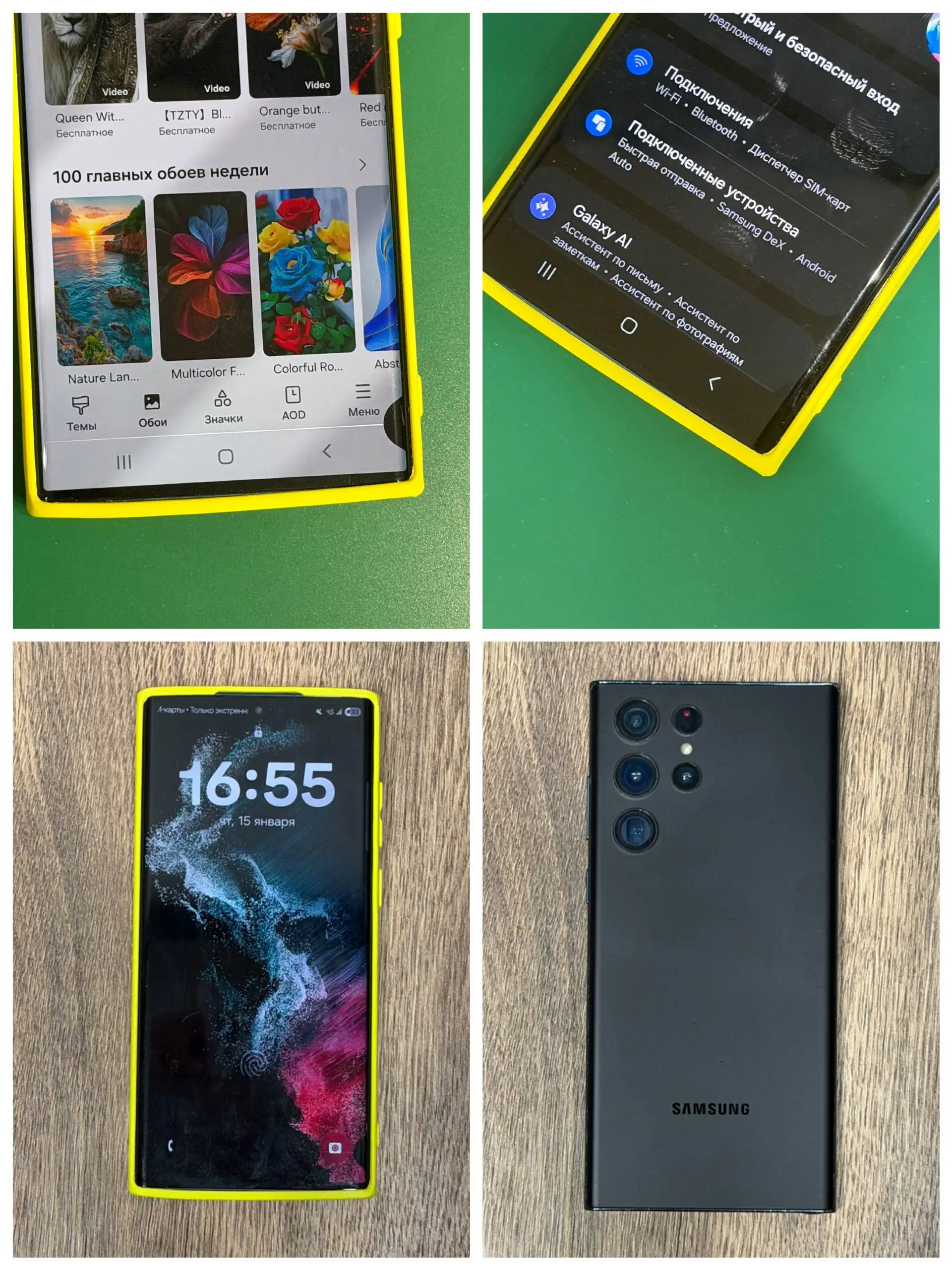 Samsung S22 Ultra 12/256 на Snapdragon 8 gen 1 с дефектом экрана - Смартфоны (Электроника) в Москва