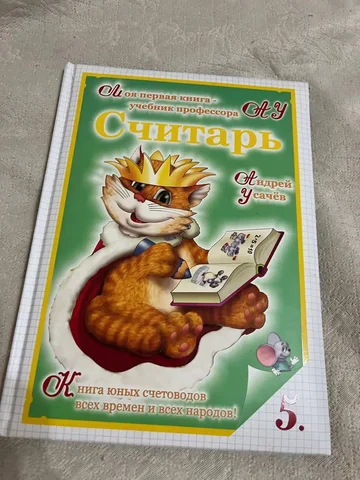 Учебники профессора АУ | Усачев А. - Искусство и декор в Москва