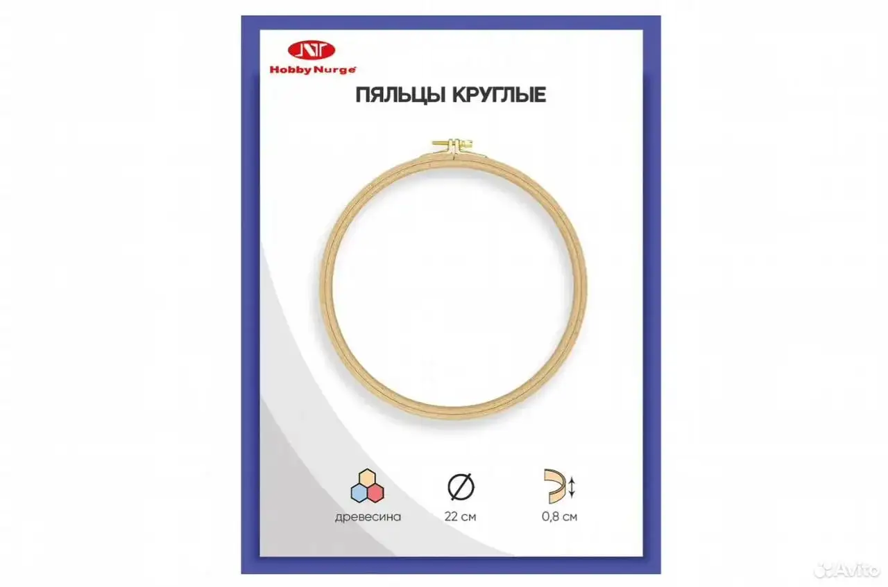 Пяльцы буковые Hobby Nurge №5 и пластиковые пяльцы - Рукоделие (Хобби и отдых) в Москва