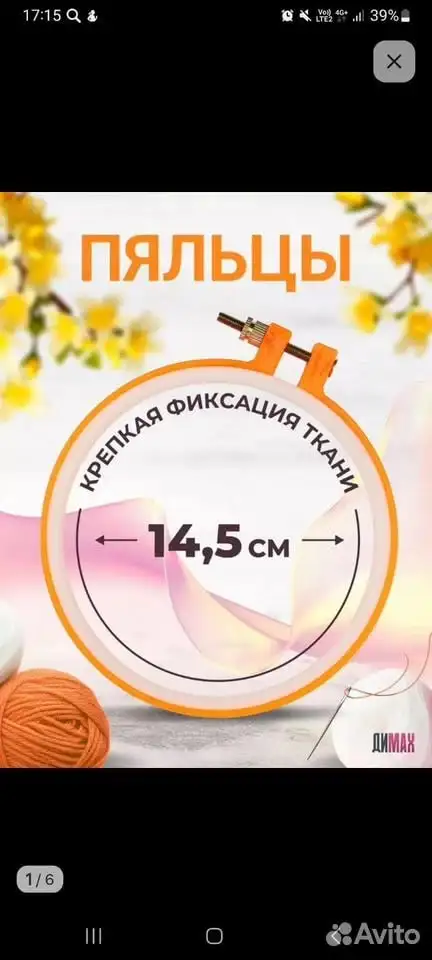 Пяльцы буковые Hobby Nurge №5 и пластиковые пяльцы - Рукоделие (Хобби и отдых) в Москва