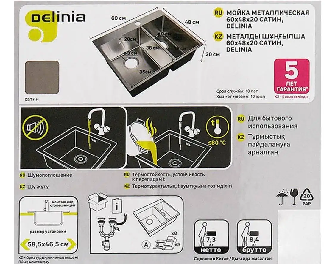 Продажа мойки для кухни Delinia M12S - Кухонные мойки (Для дома и дачи) в Москва