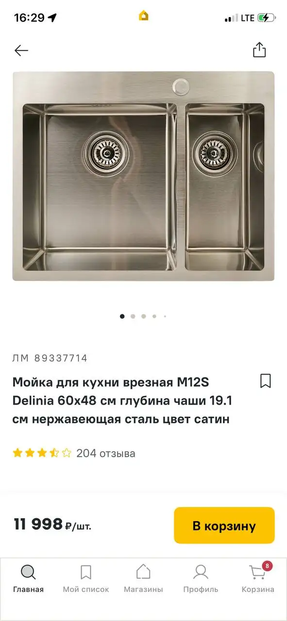 Продажа мойки для кухни Delinia M12S - Кухонные мойки (Для дома и дачи) в Москва